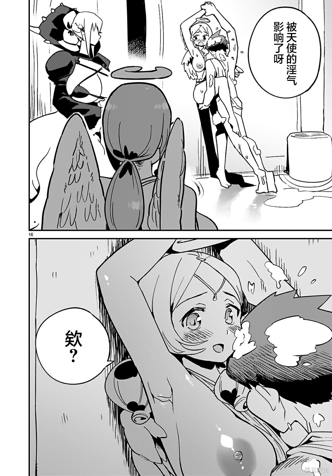 第43话 第16页