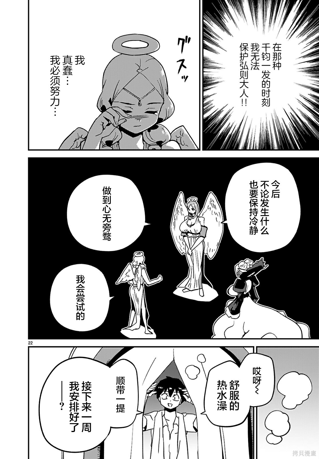 第43话 第22页