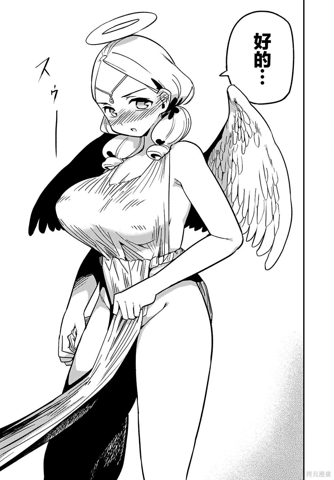 第43话 第23页
