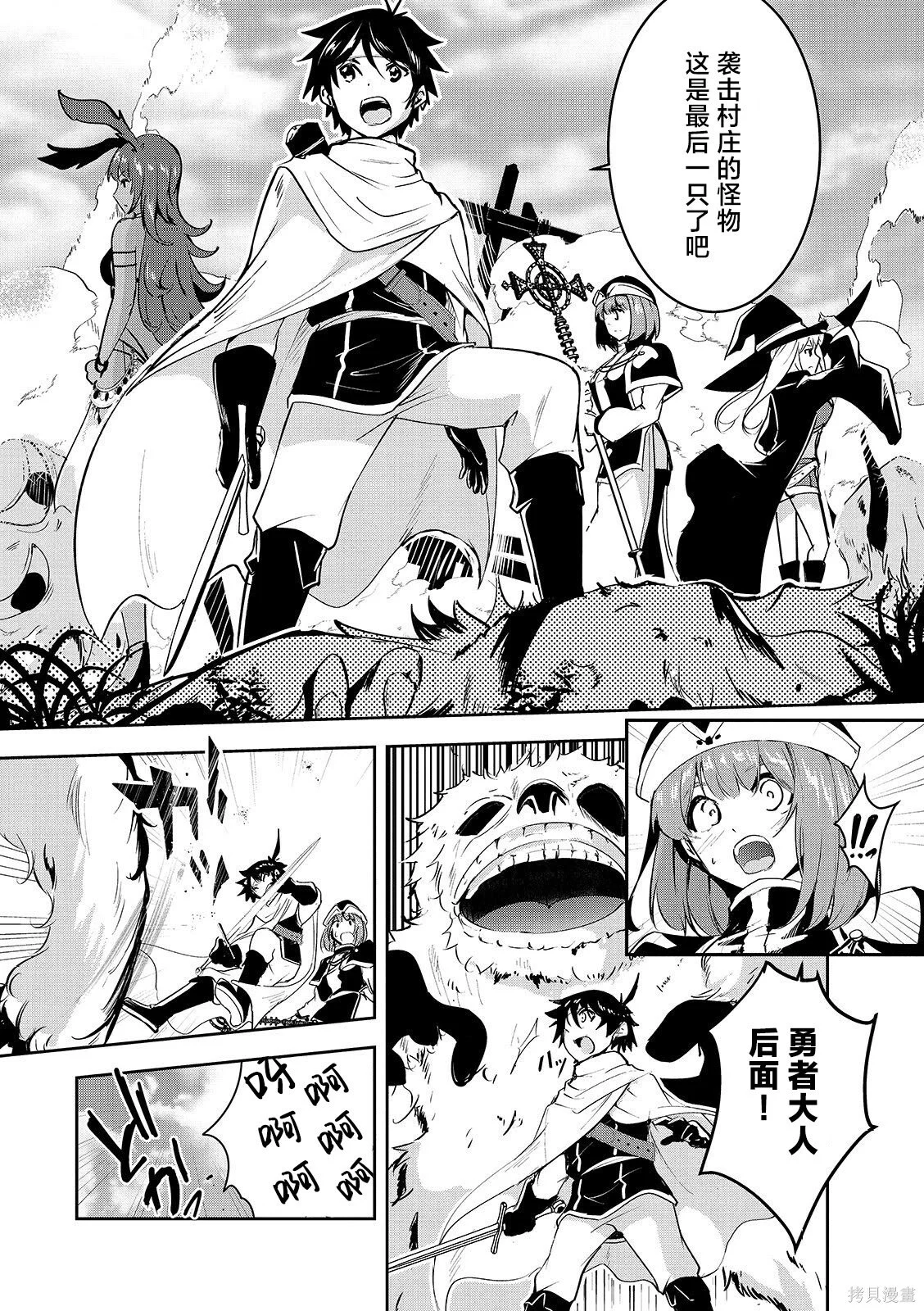 第16话 第1页