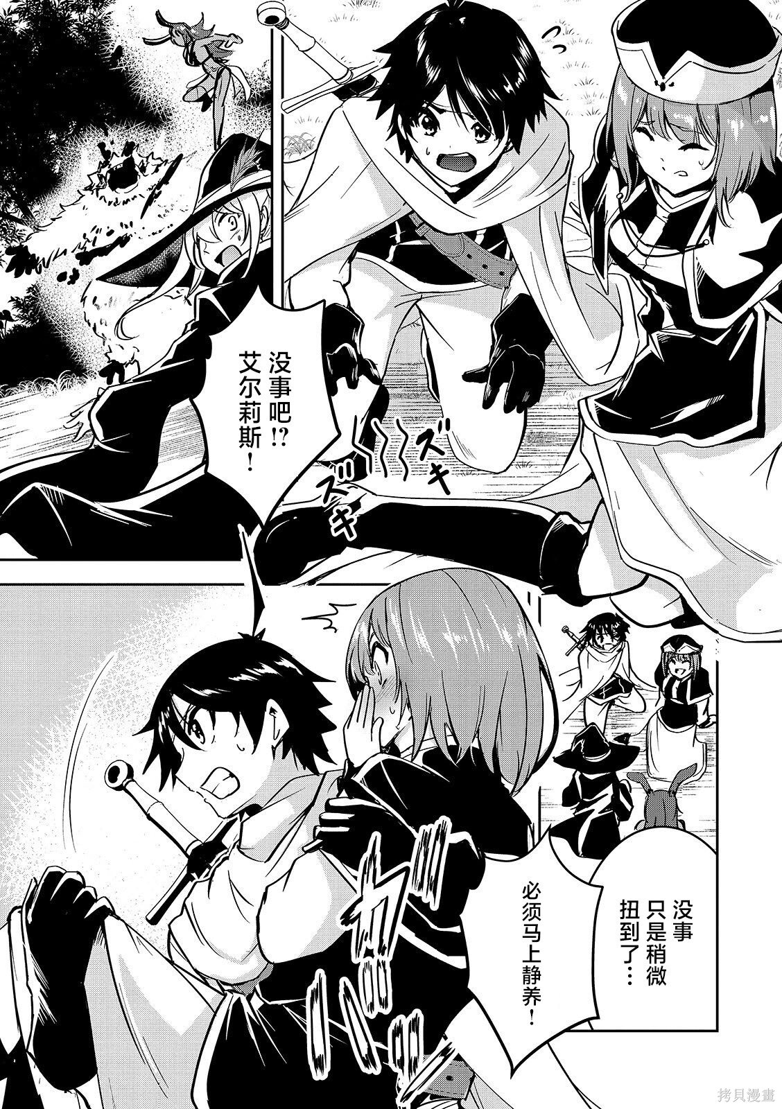 第16话 第2页