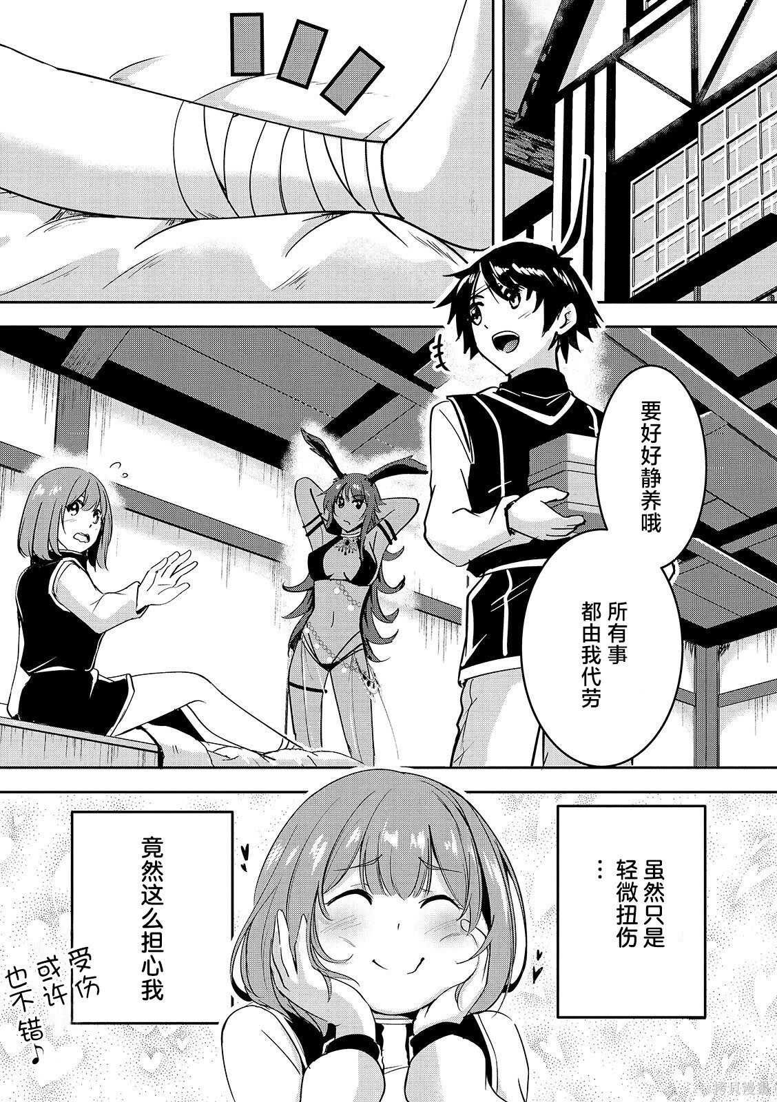 第16话 第3页