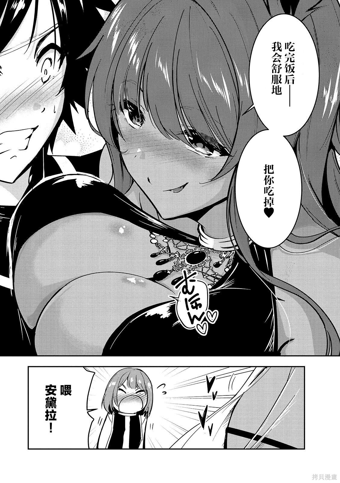第16话 第5页