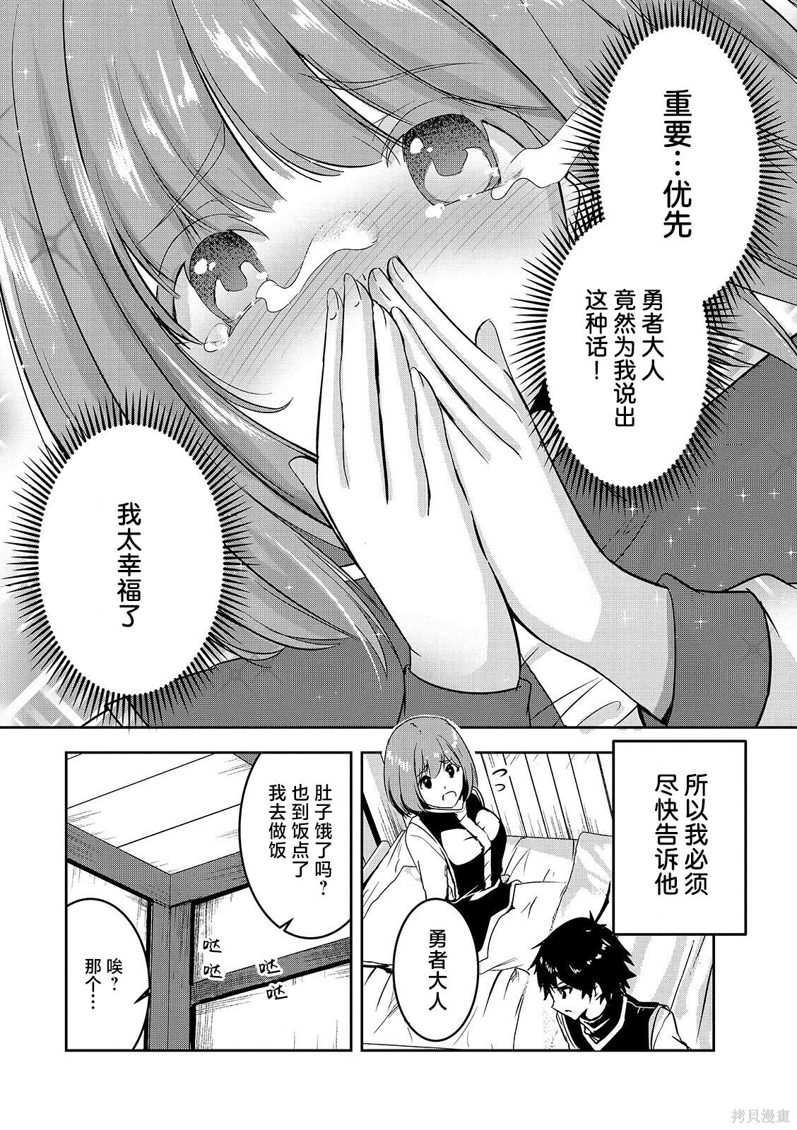 第16话 第7页