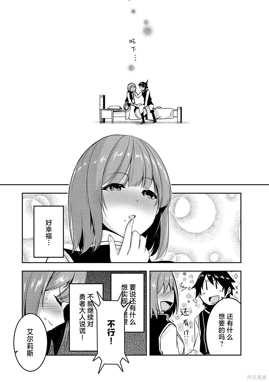 第16话 第9页