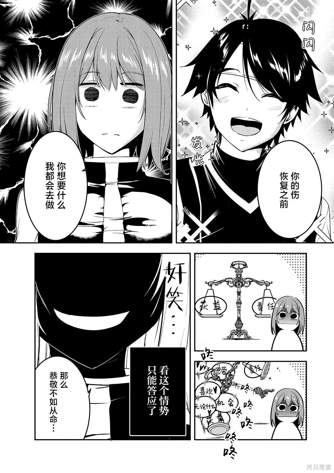 第16话 第10页