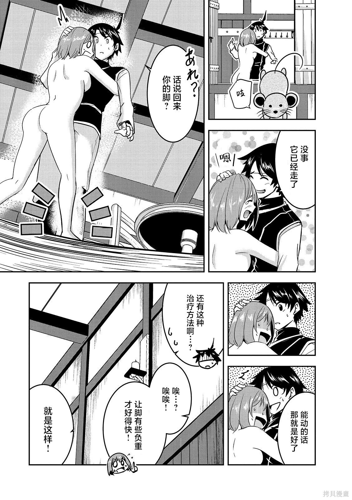 第16话 第15页