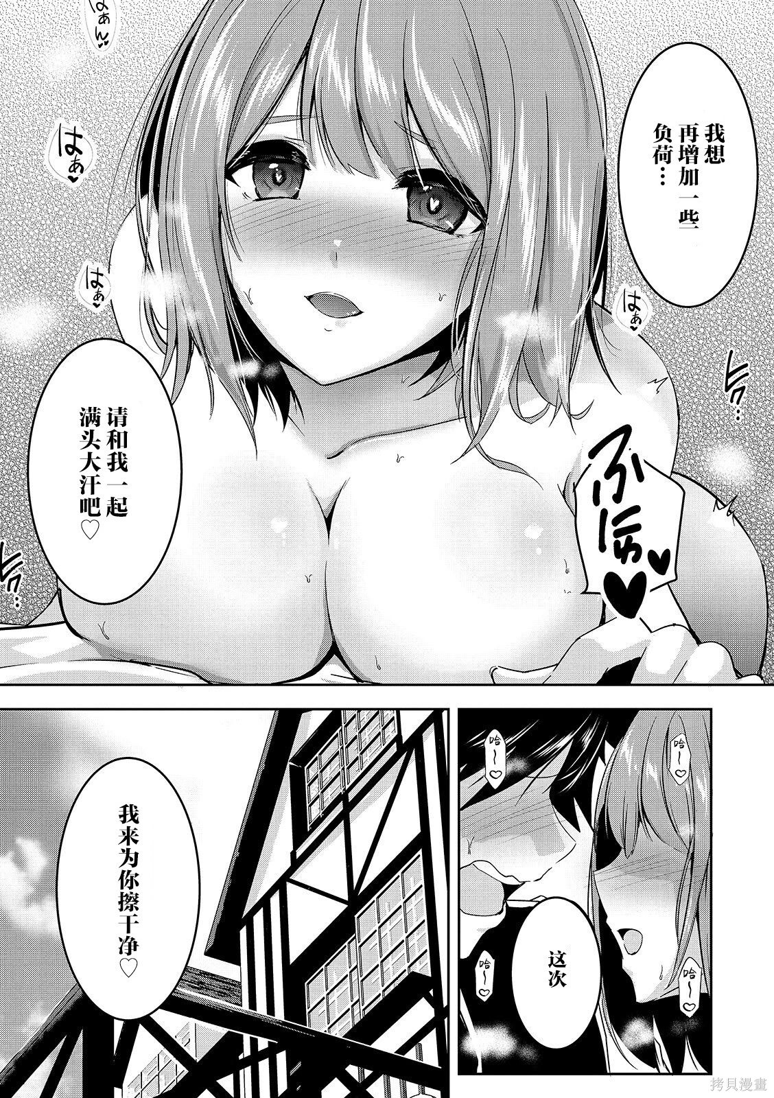 第16话 第16页