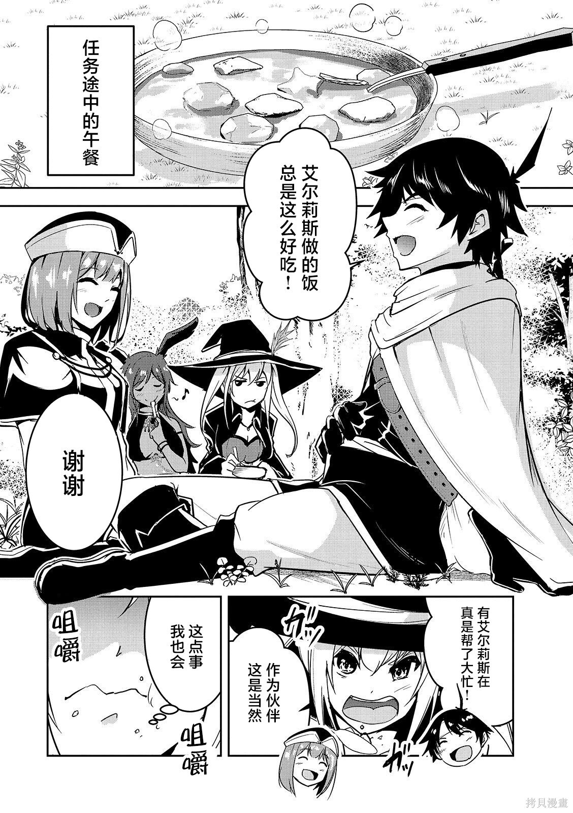 第17话 第1页