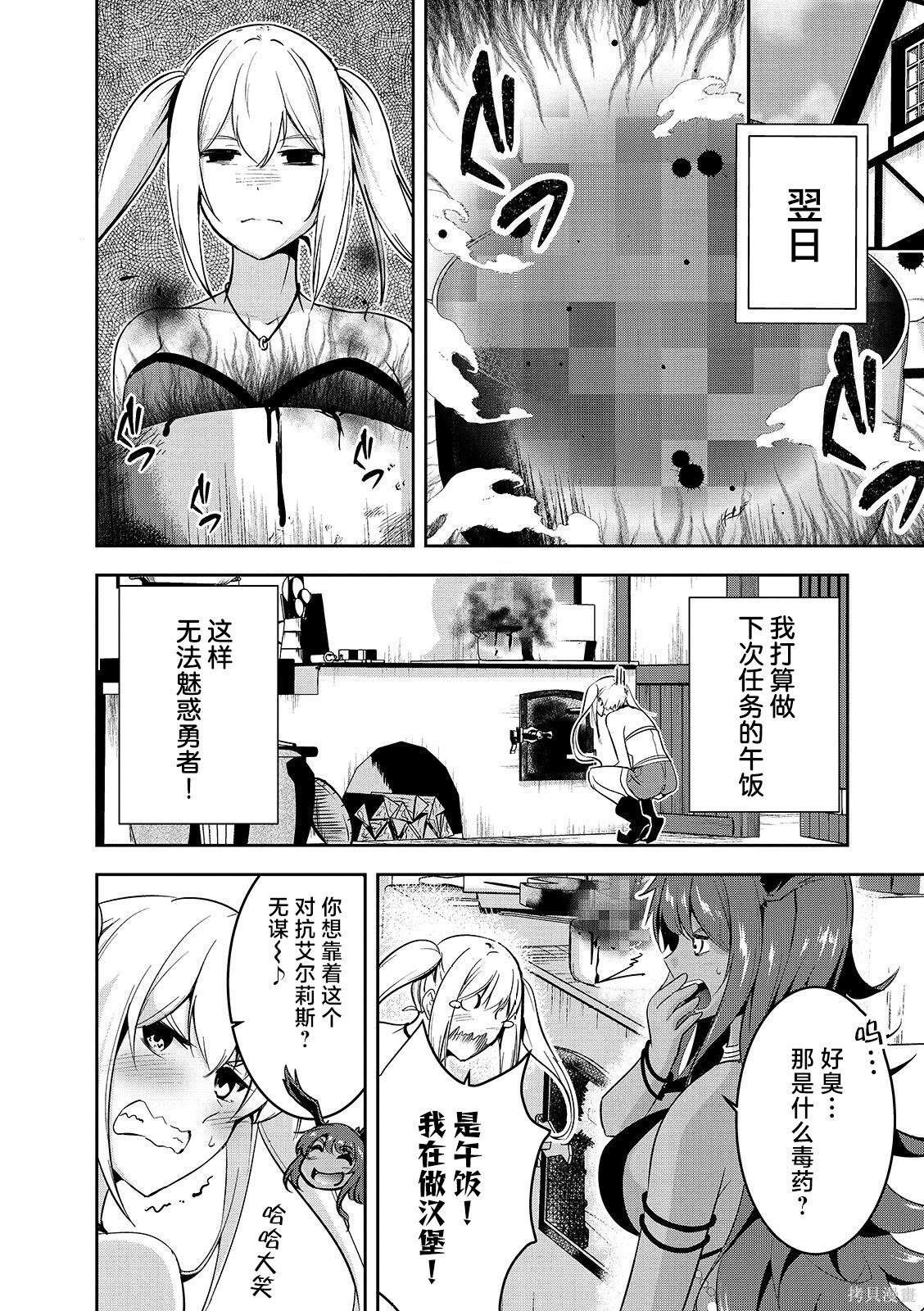 第17话 第2页