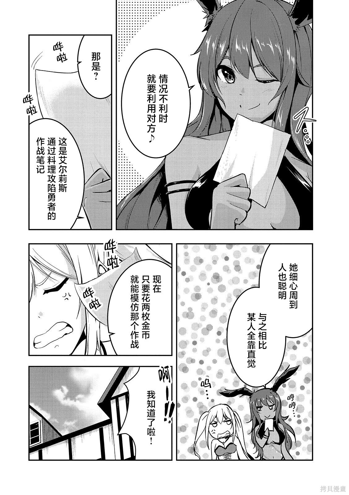 第17话 第3页