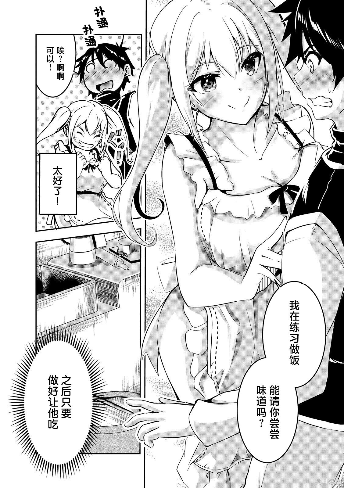 第17话 第6页