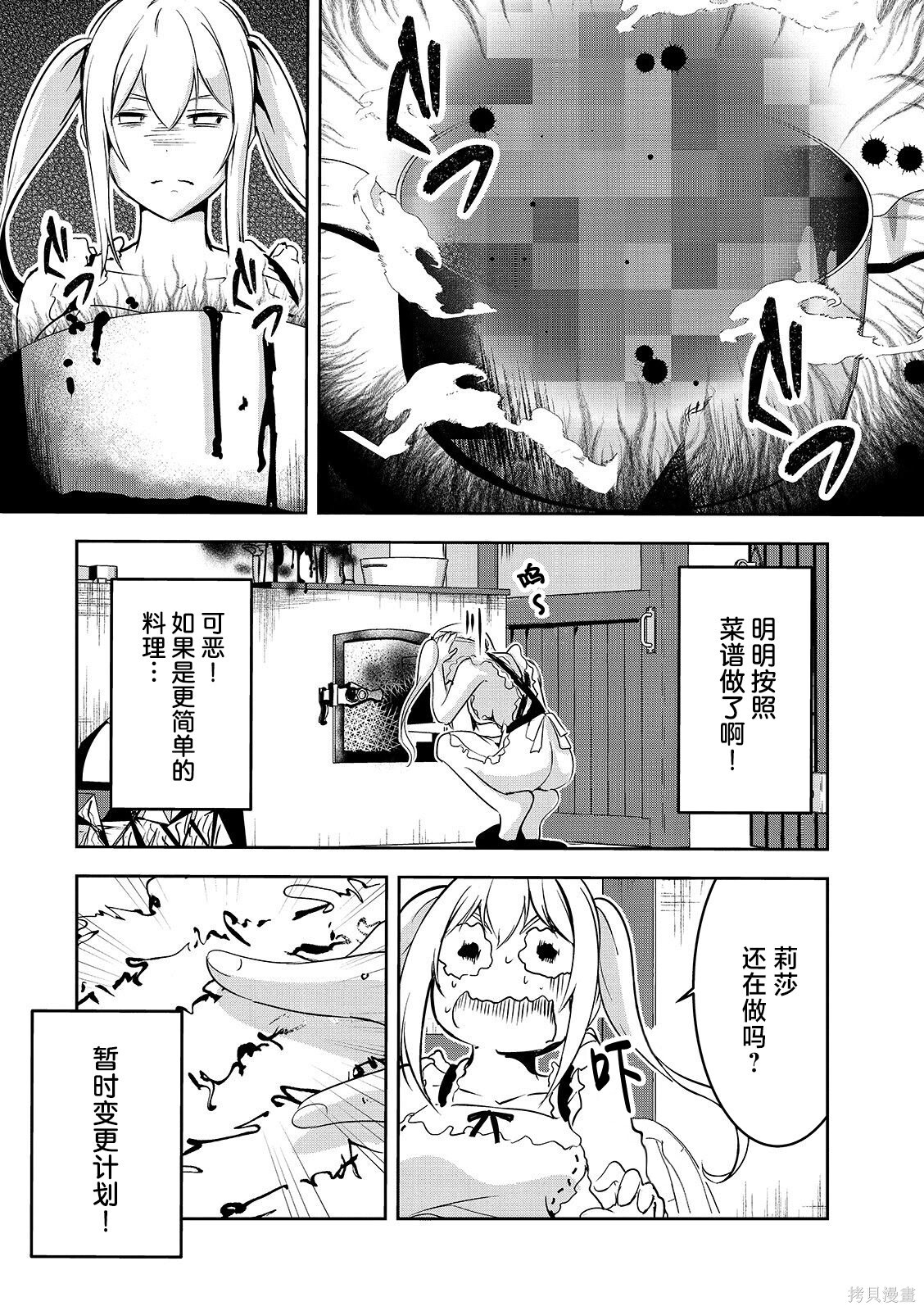 第17话 第7页