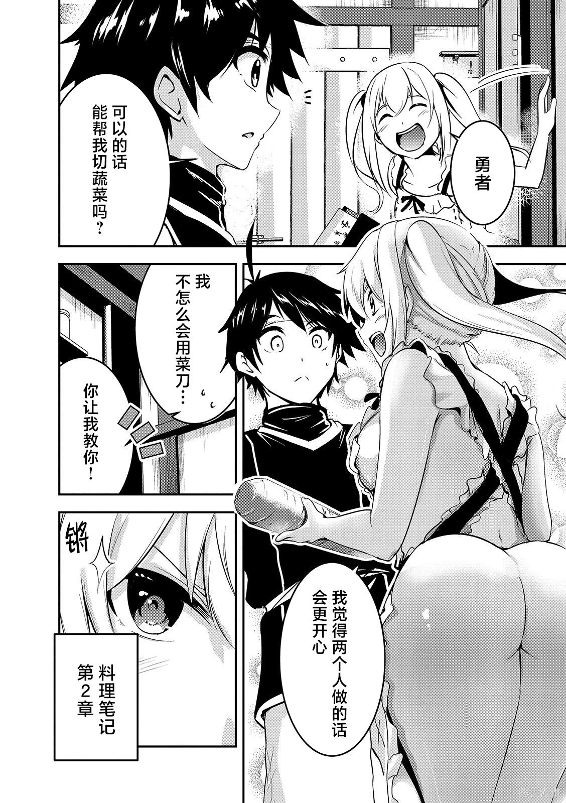 第17话 第8页