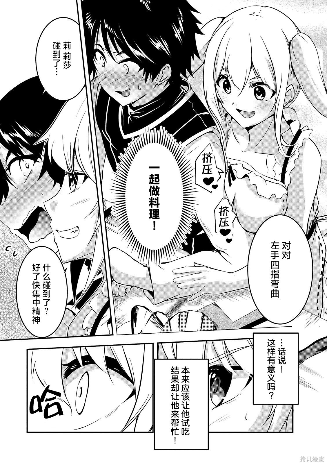 第17话 第9页