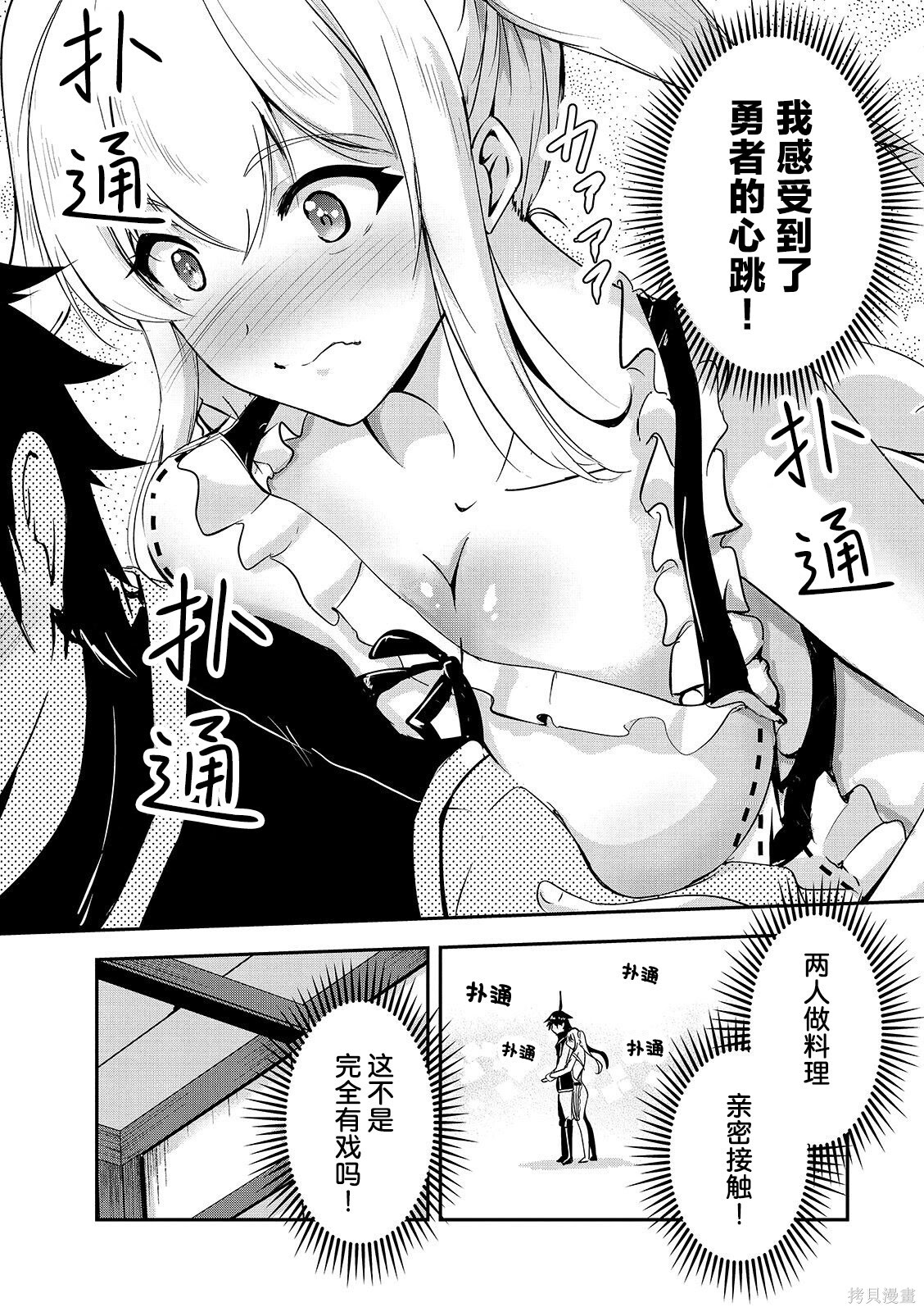 第17话 第10页