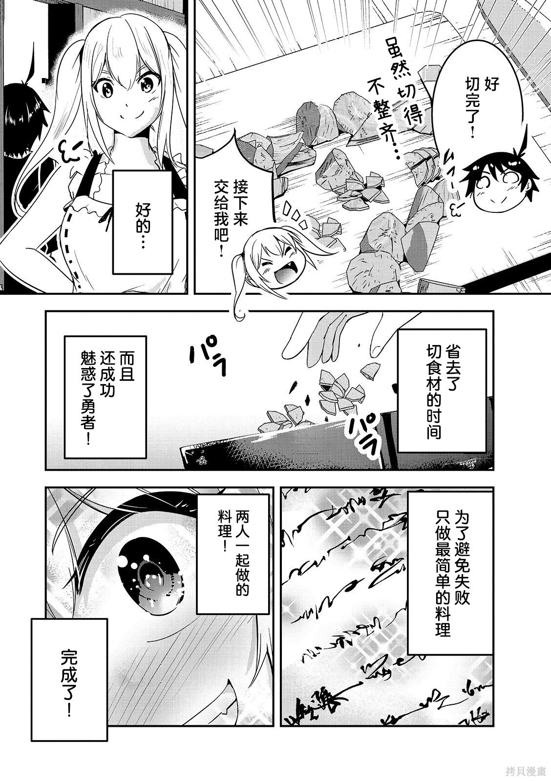 第17话 第11页