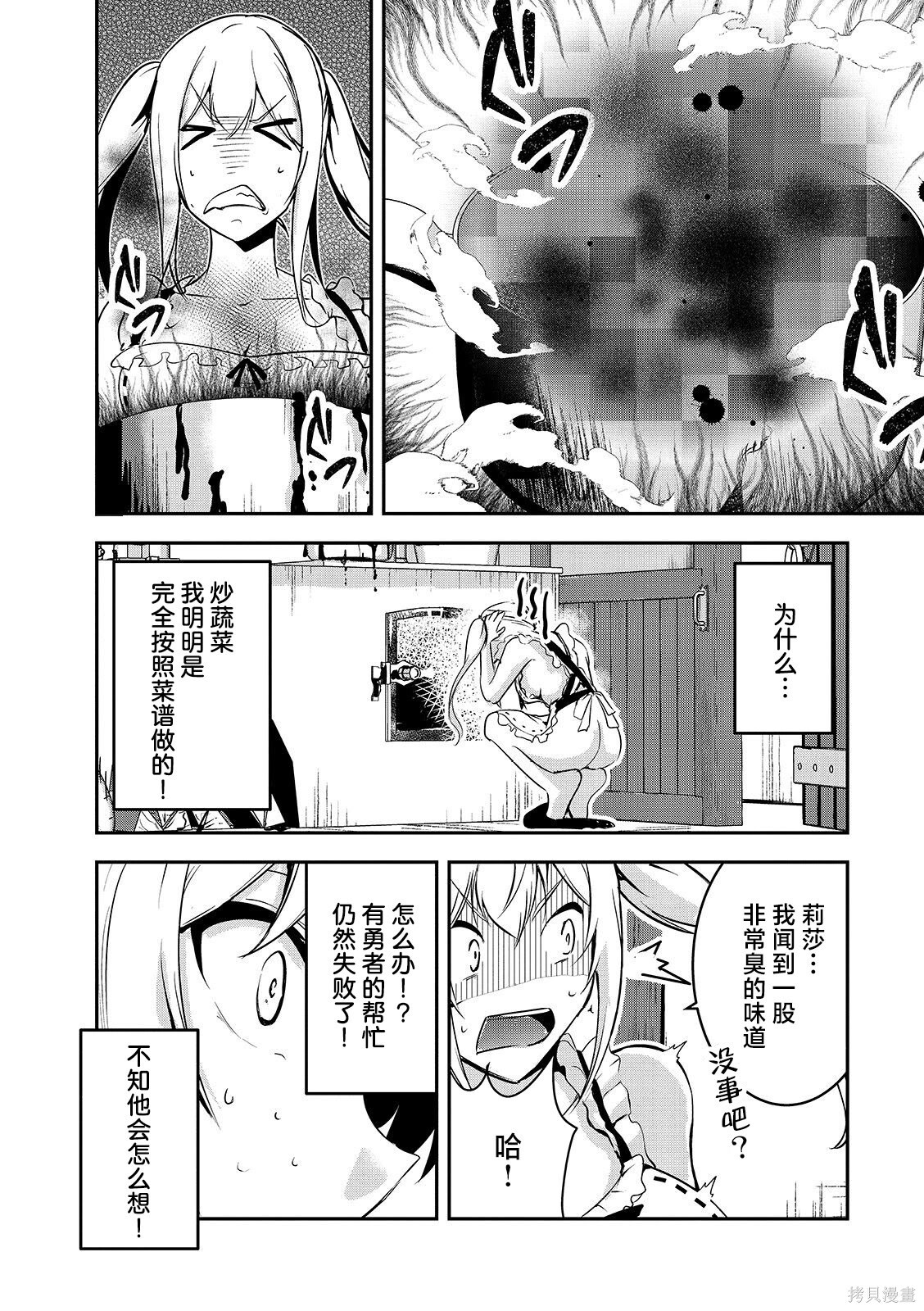 第17话 第12页
