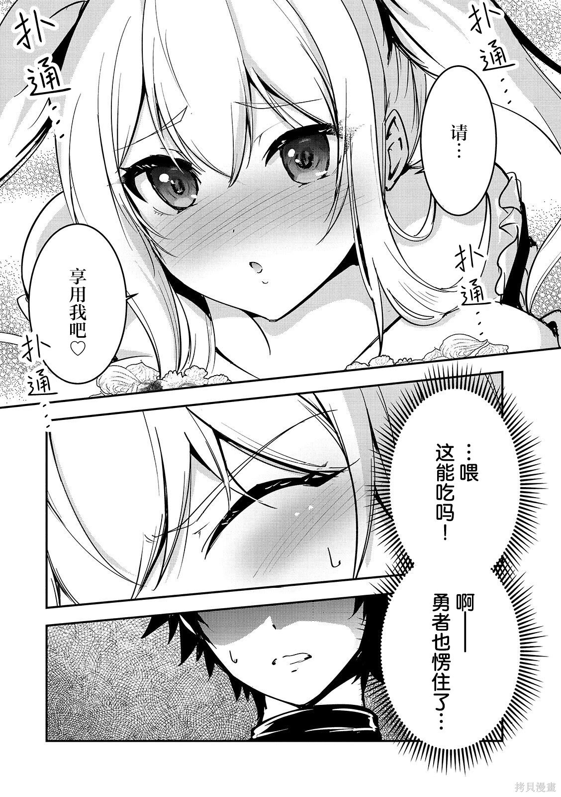第17话 第15页