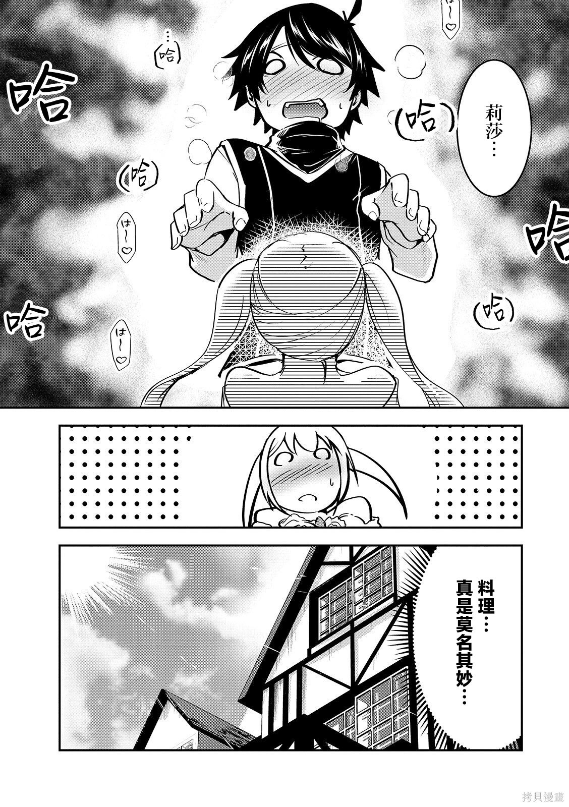 第17话 第16页