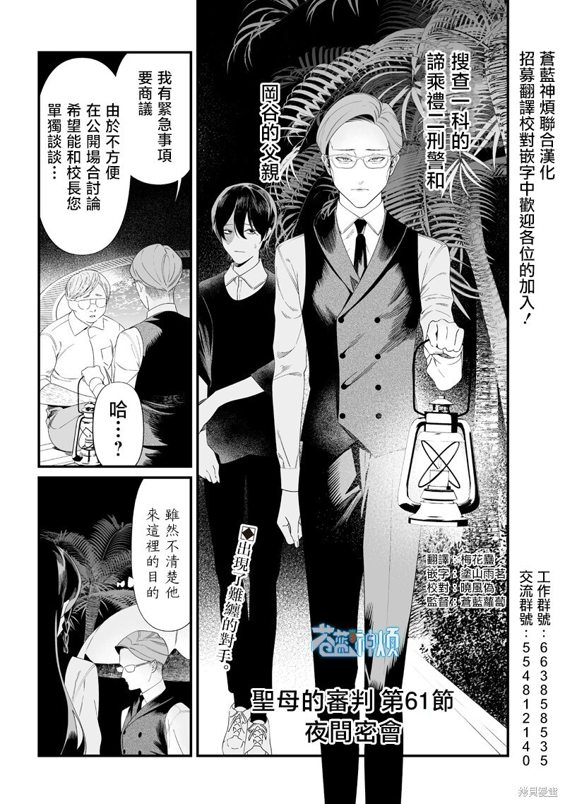 第61话 第1页