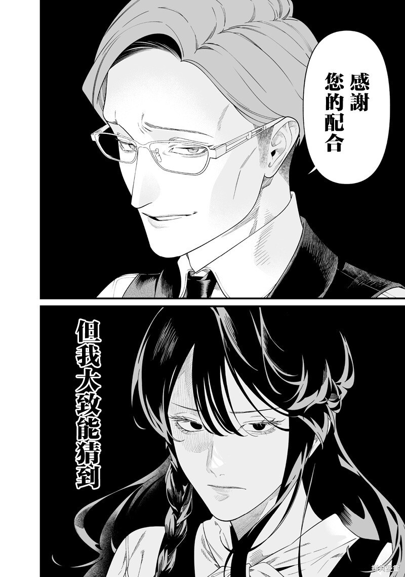 第61话 第2页