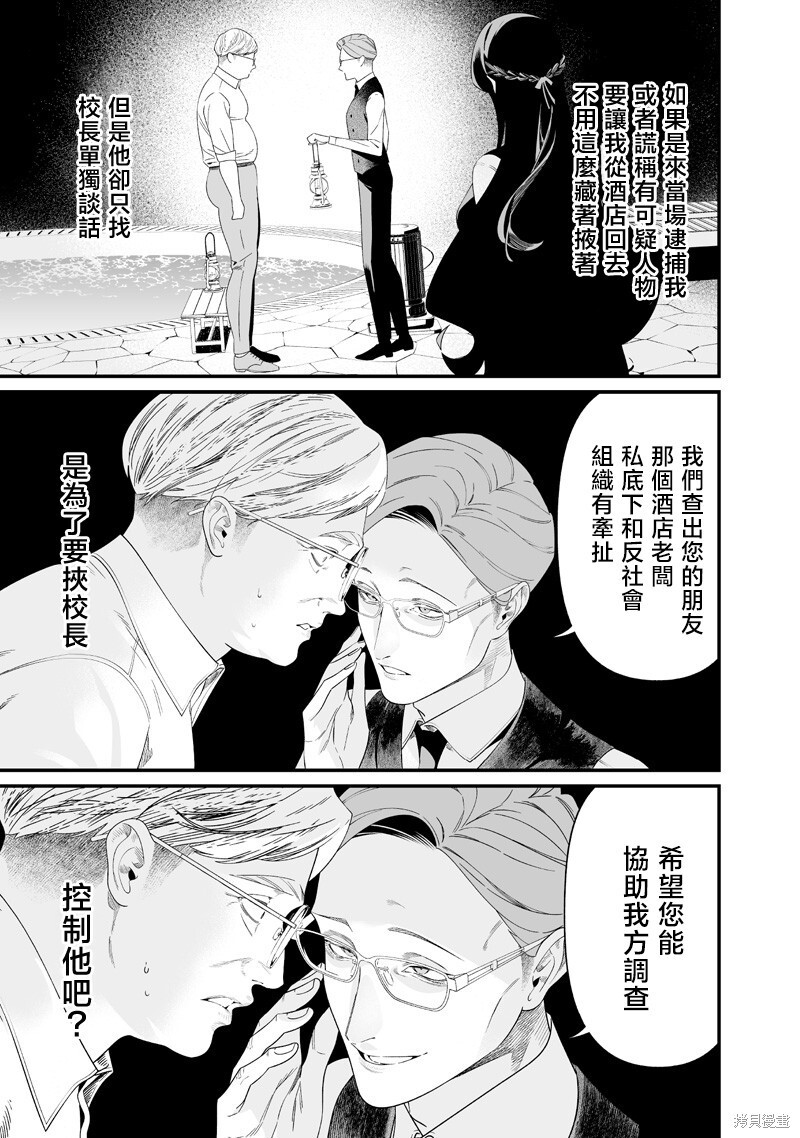 第61话 第3页