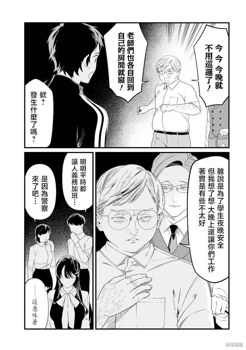 第61话 第4页