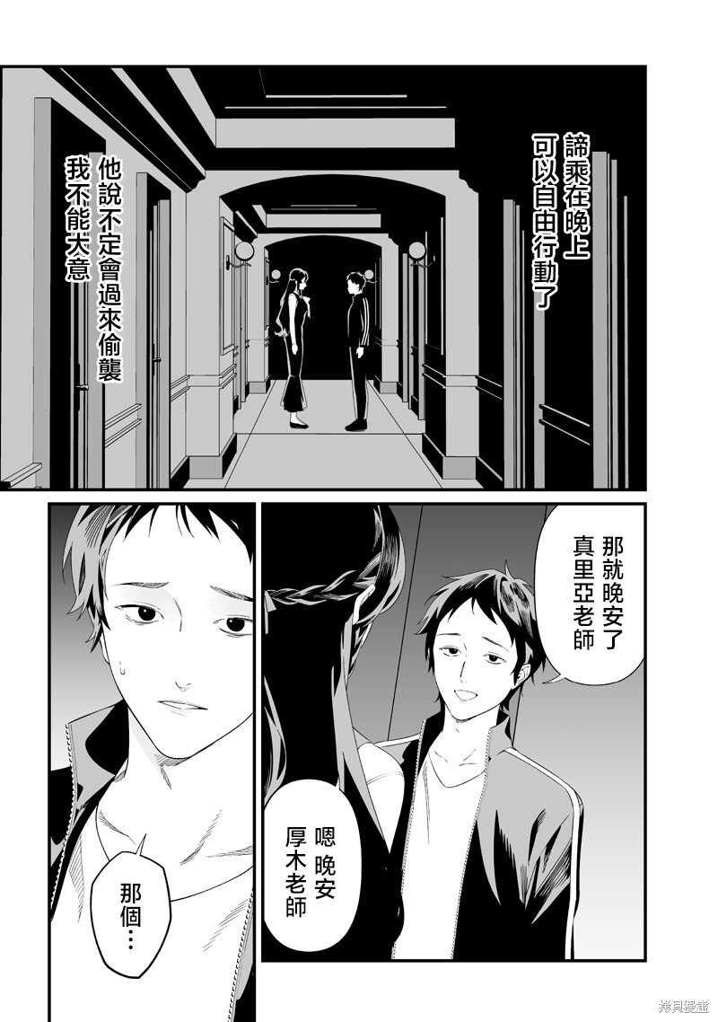 第61话 第5页