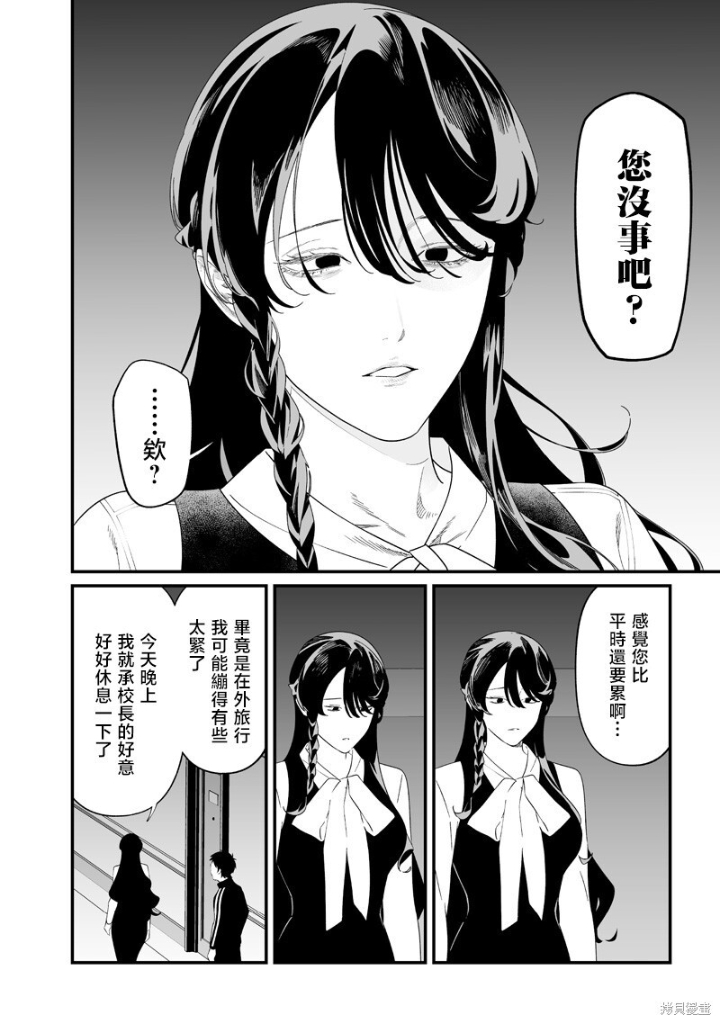 第61话 第6页