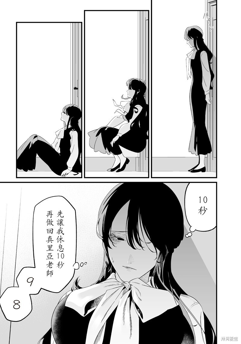 第61话 第7页