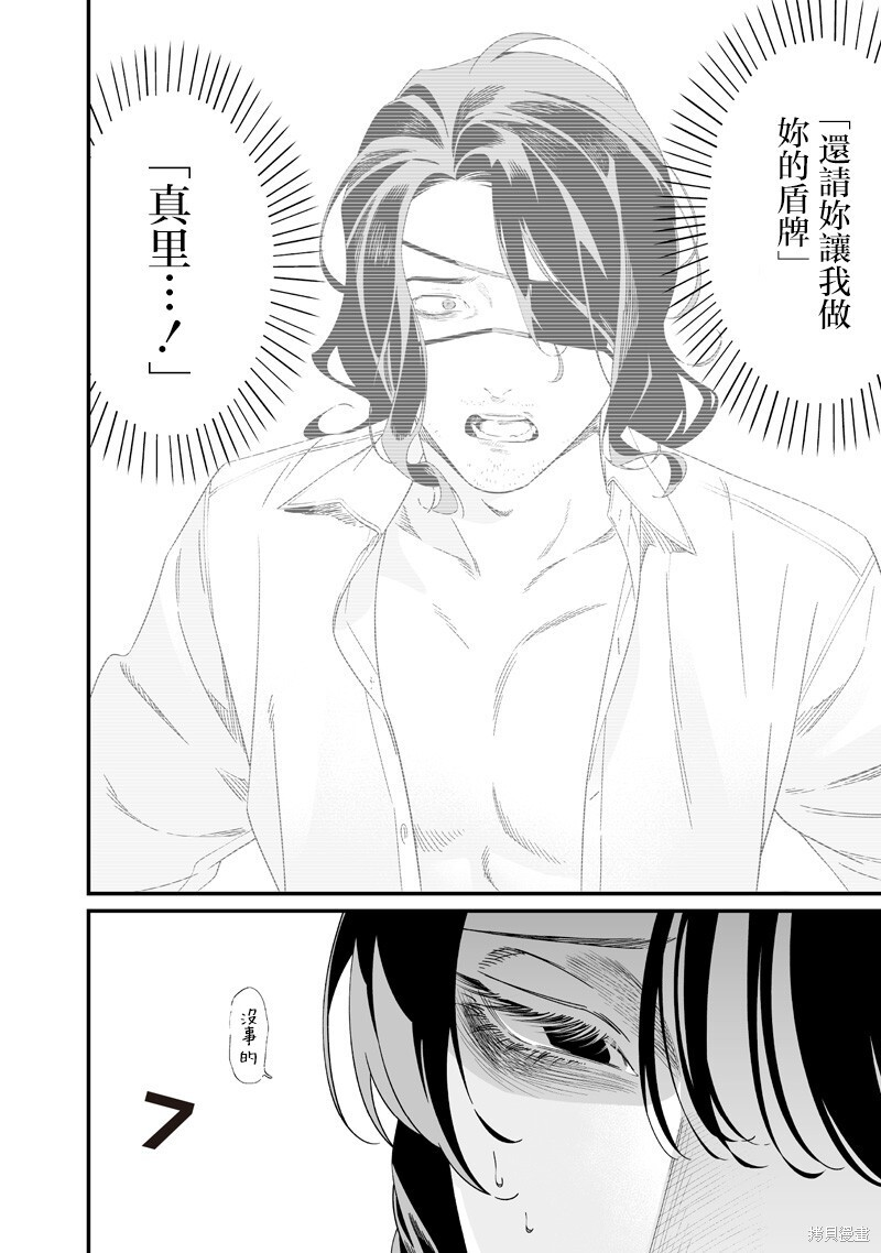 第61话 第8页