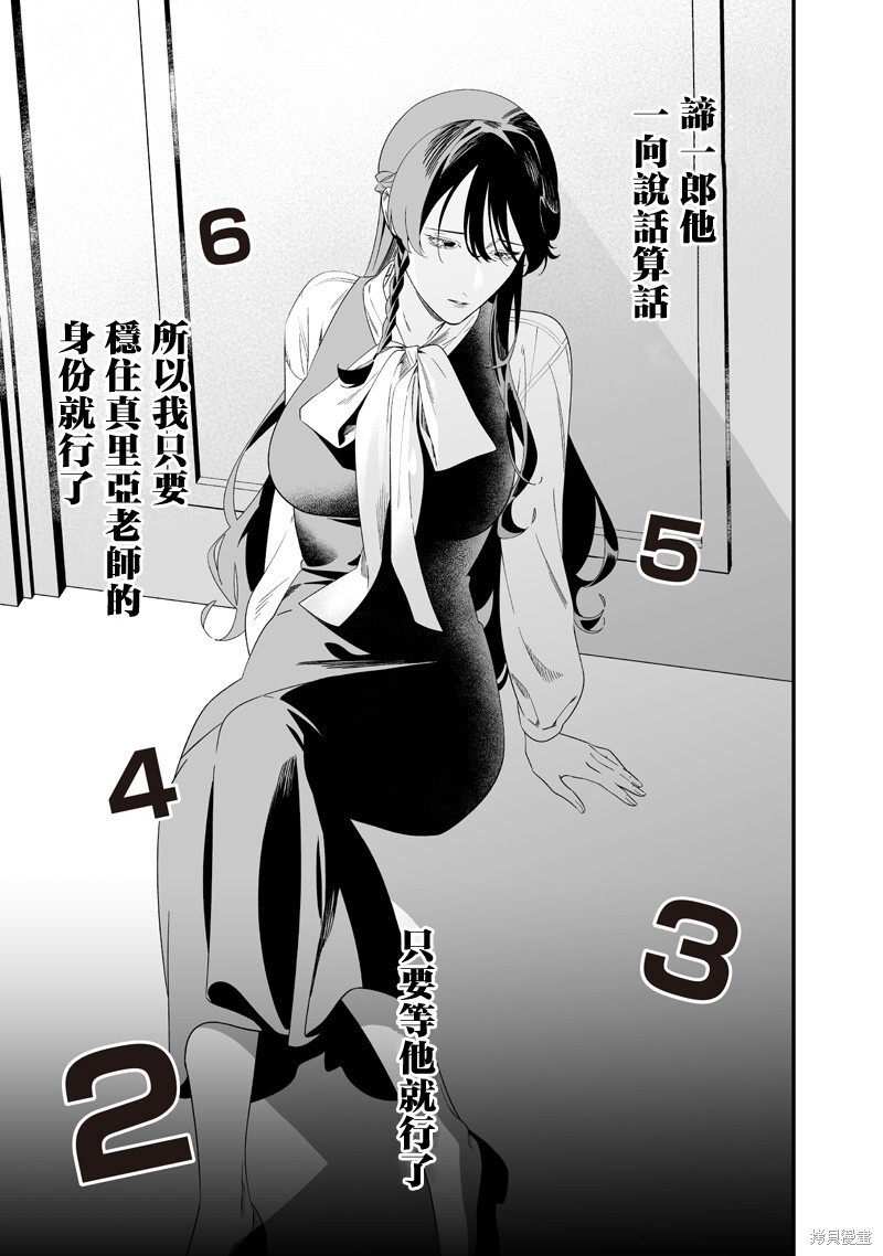 第61话 第9页