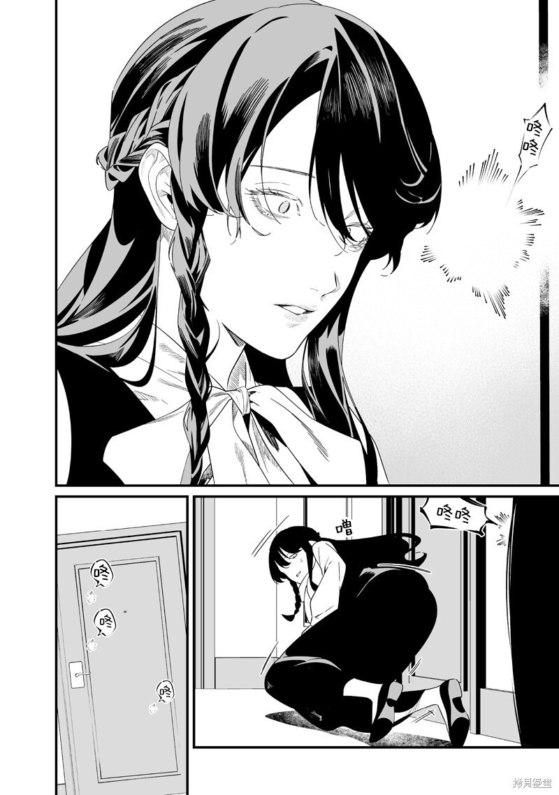 第61话 第10页
