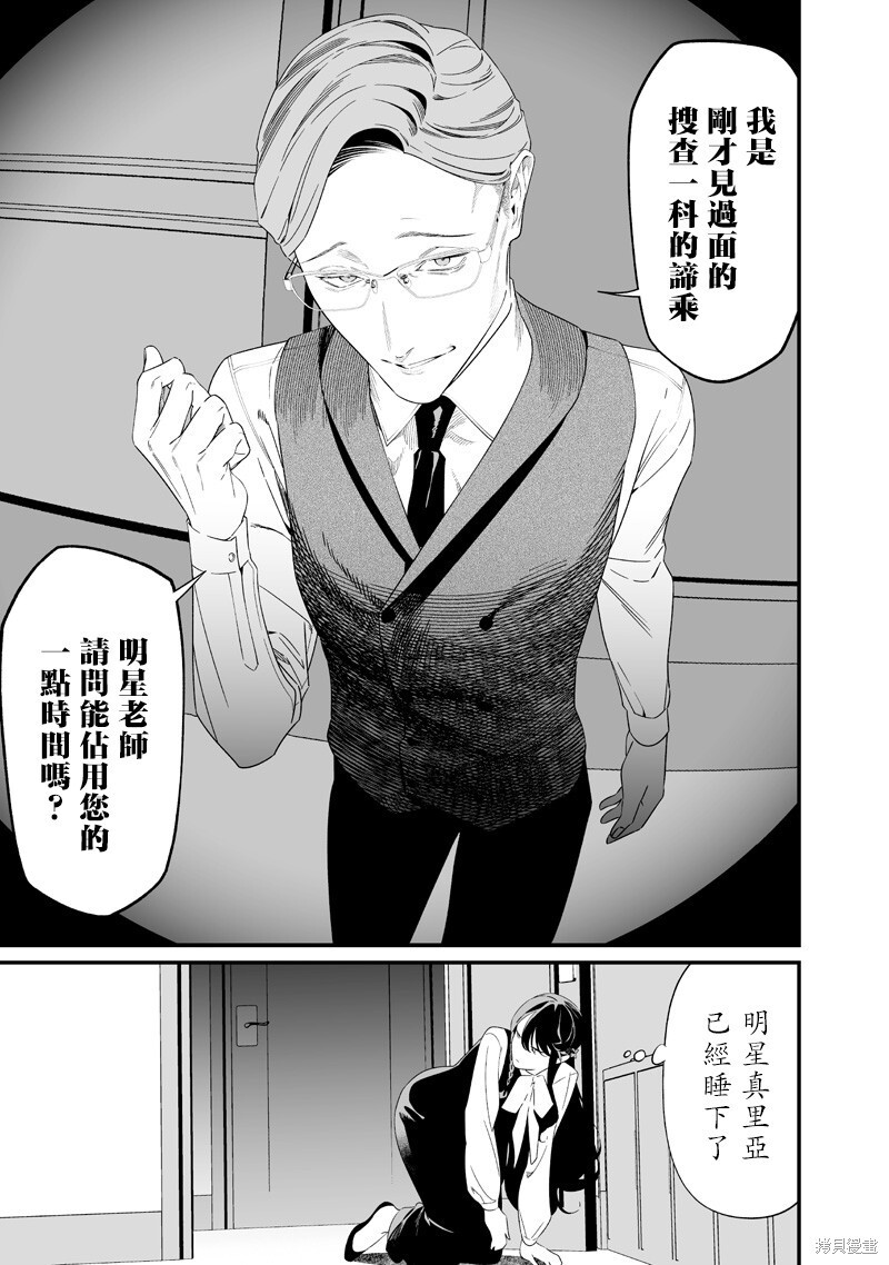 第61话 第11页