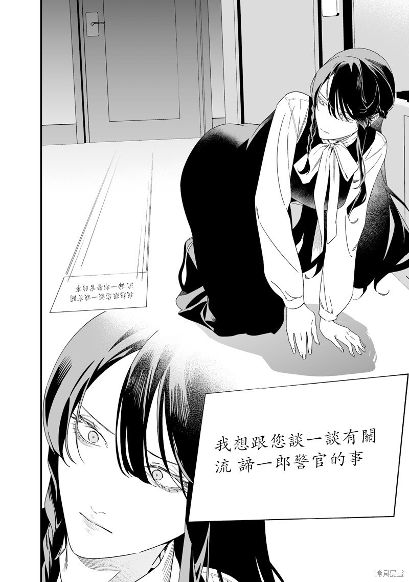 第61话 第12页