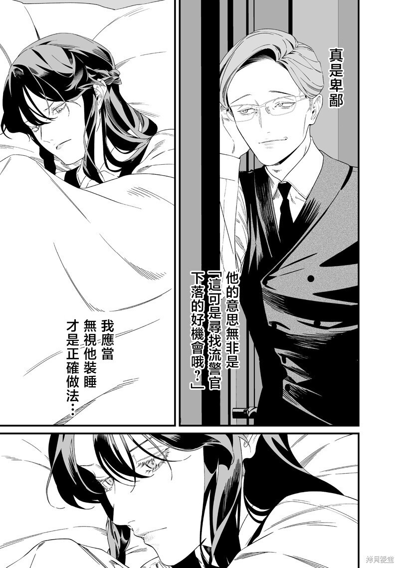 第61话 第13页