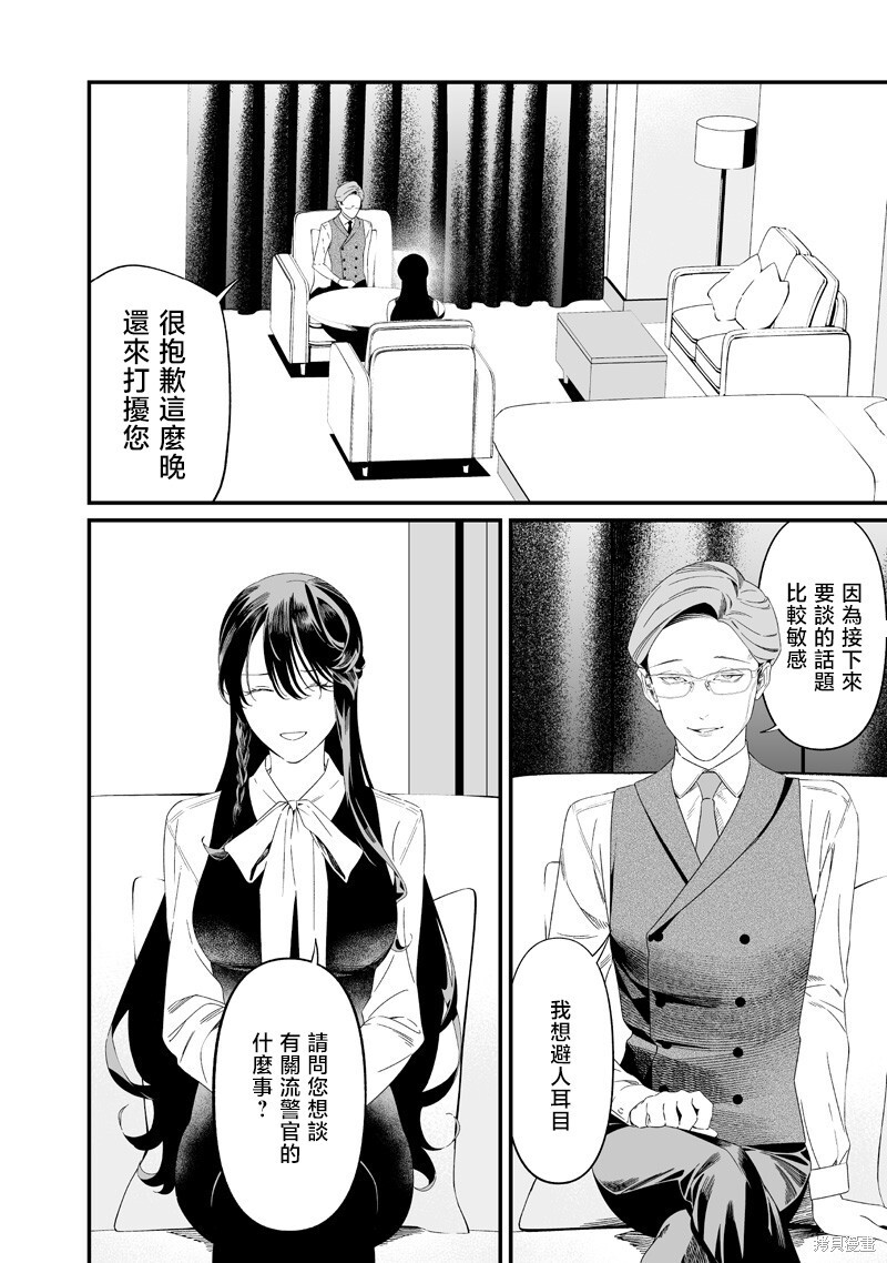第61话 第14页