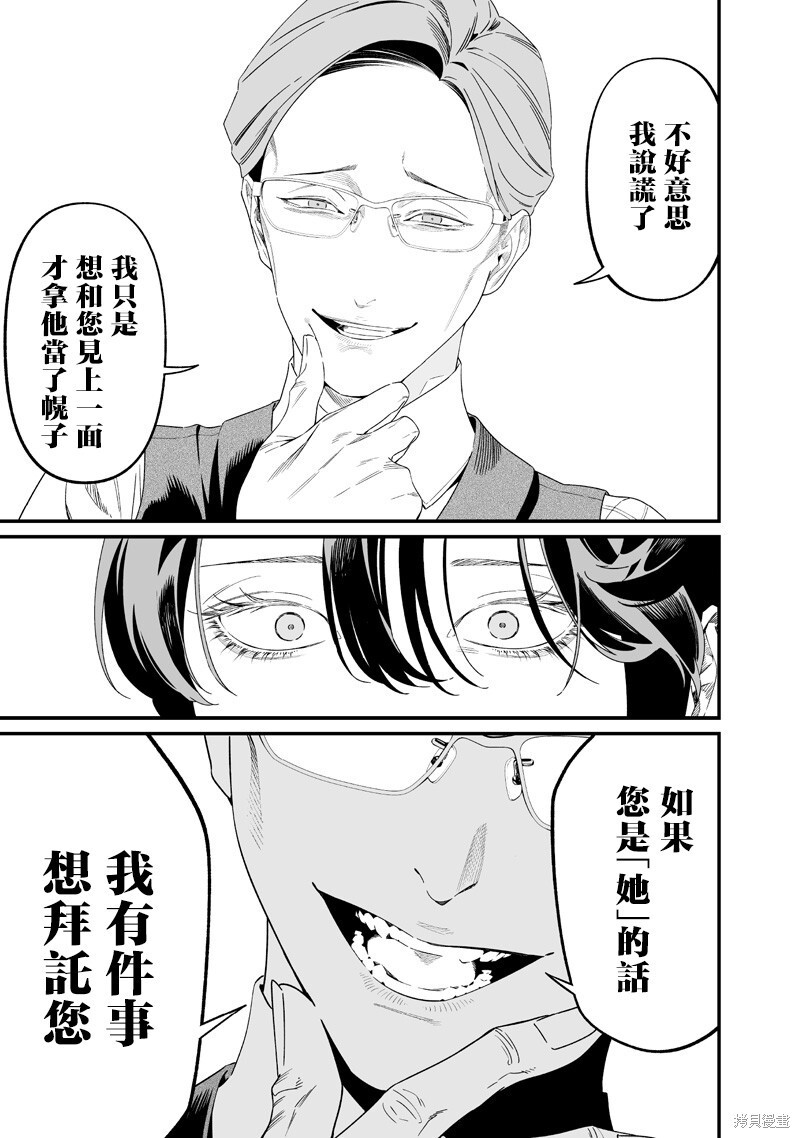 第61话 第15页