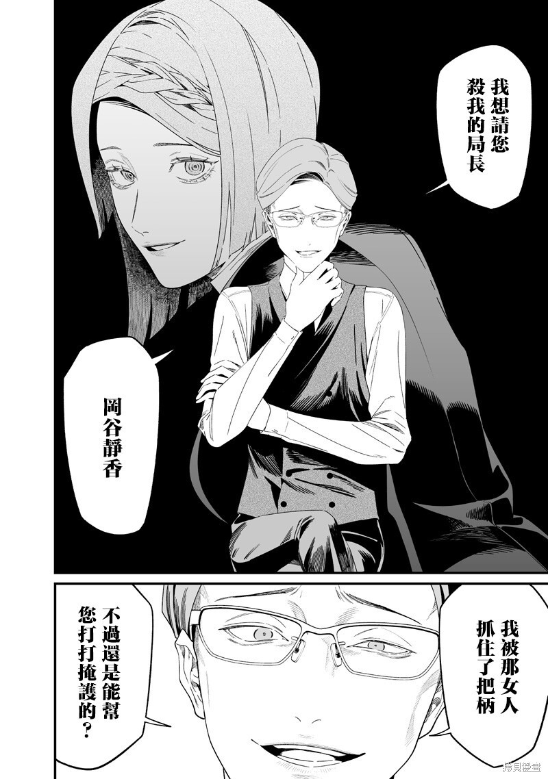 第61话 第16页