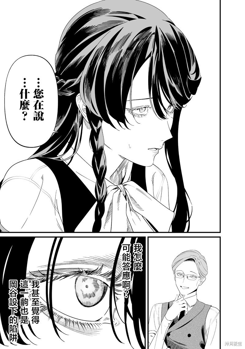第61话 第17页
