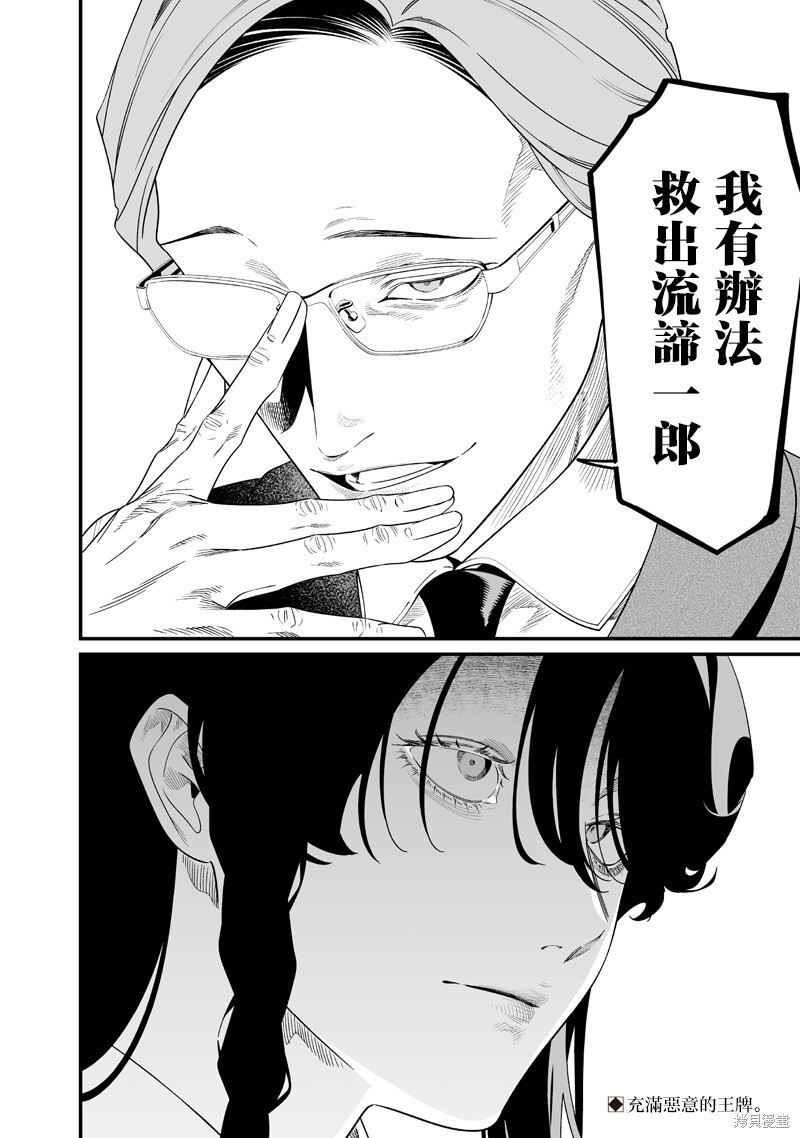 第61话 第18页