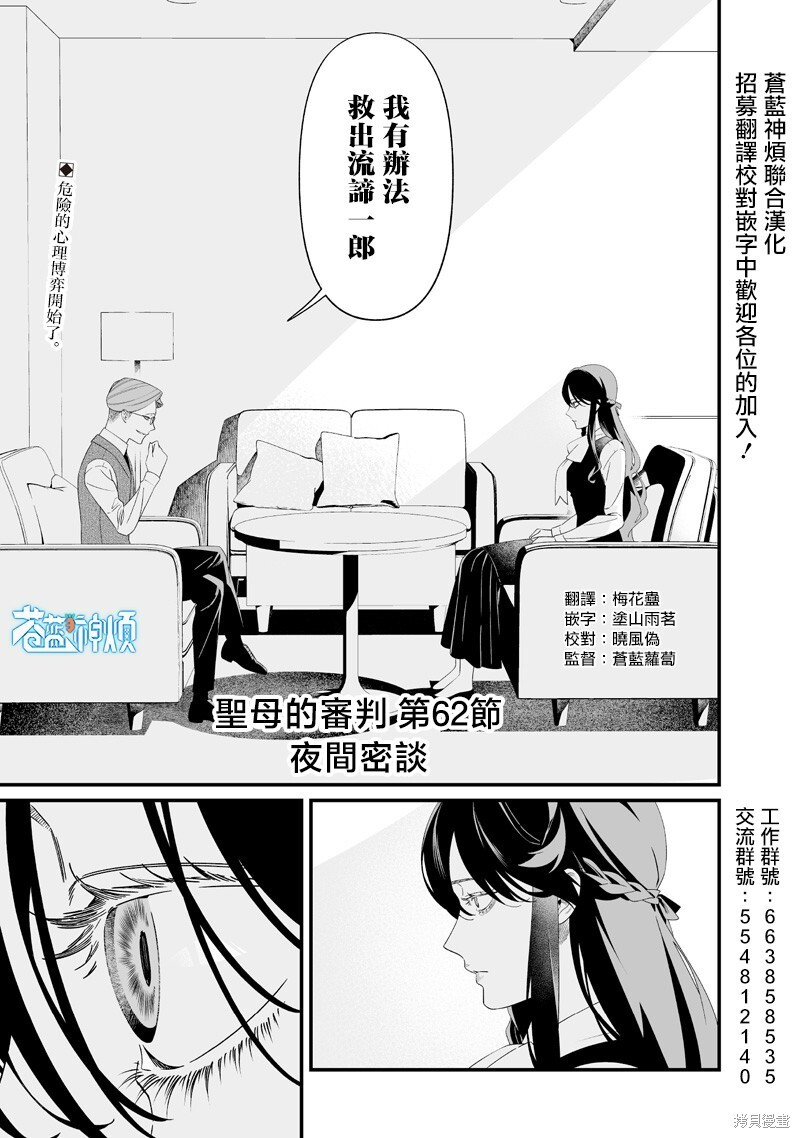 第62话 第1页