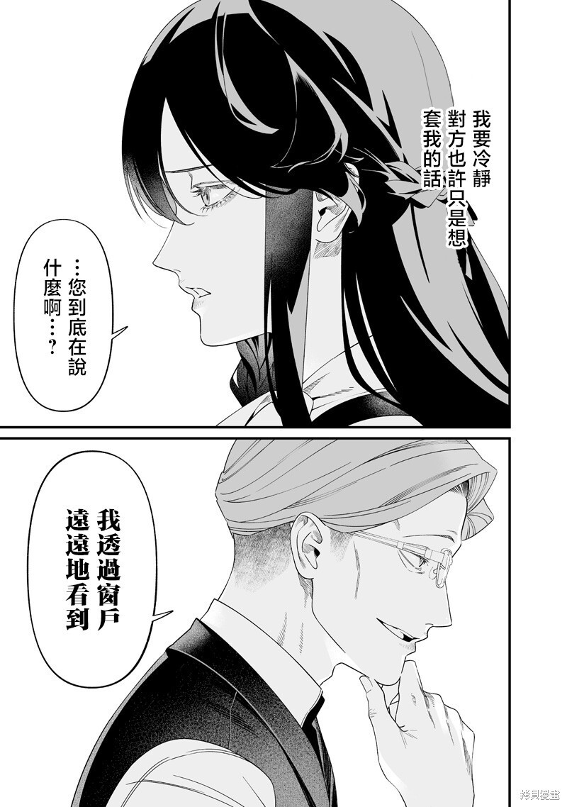 第62话 第3页