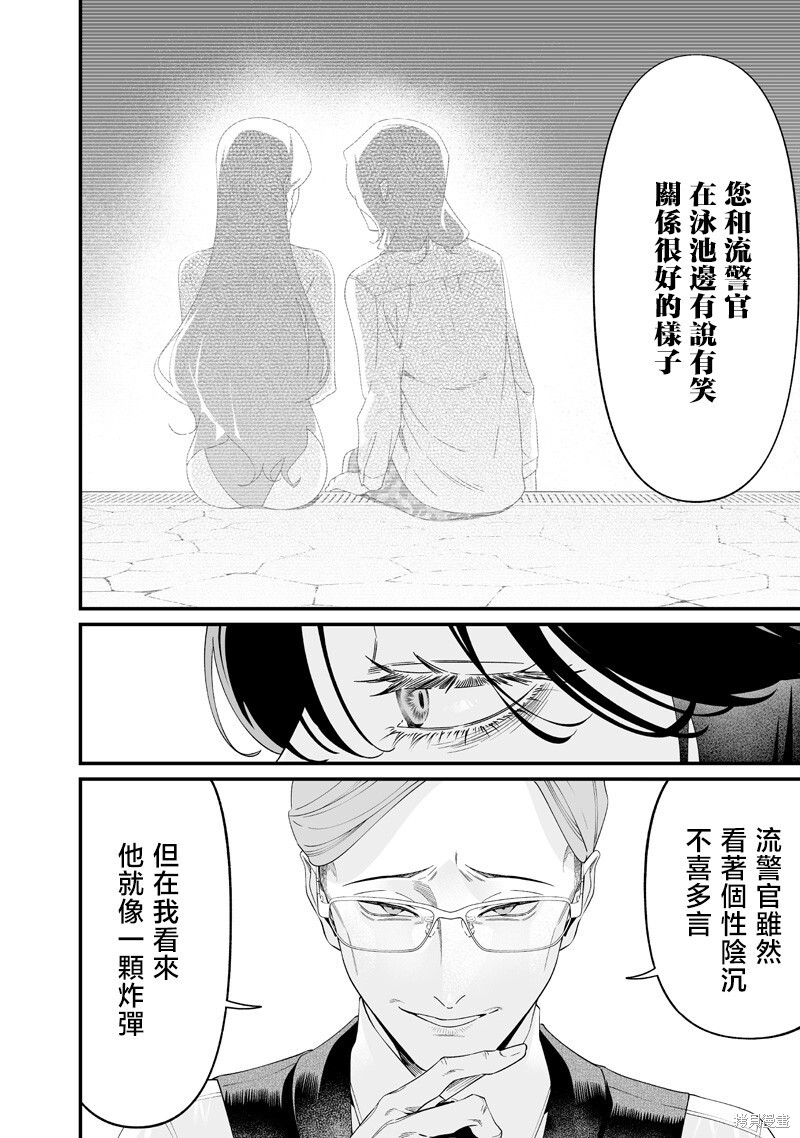 第62话 第4页