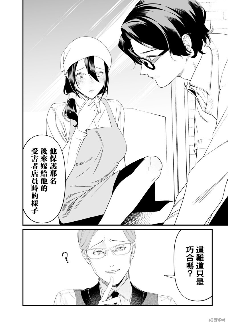 第62话 第6页