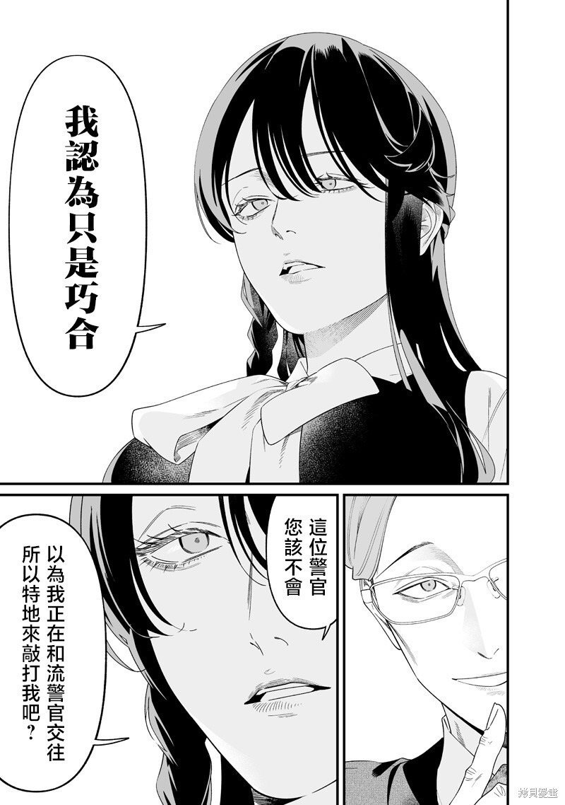 第62话 第7页