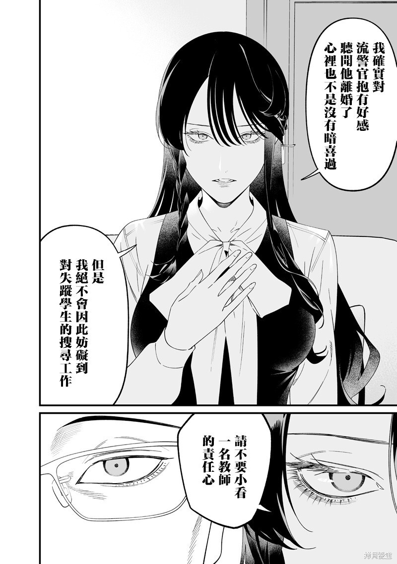 第62话 第8页