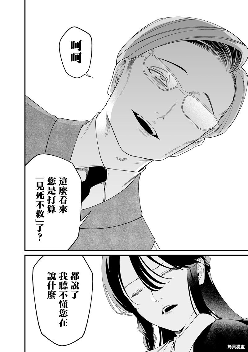 第62话 第10页