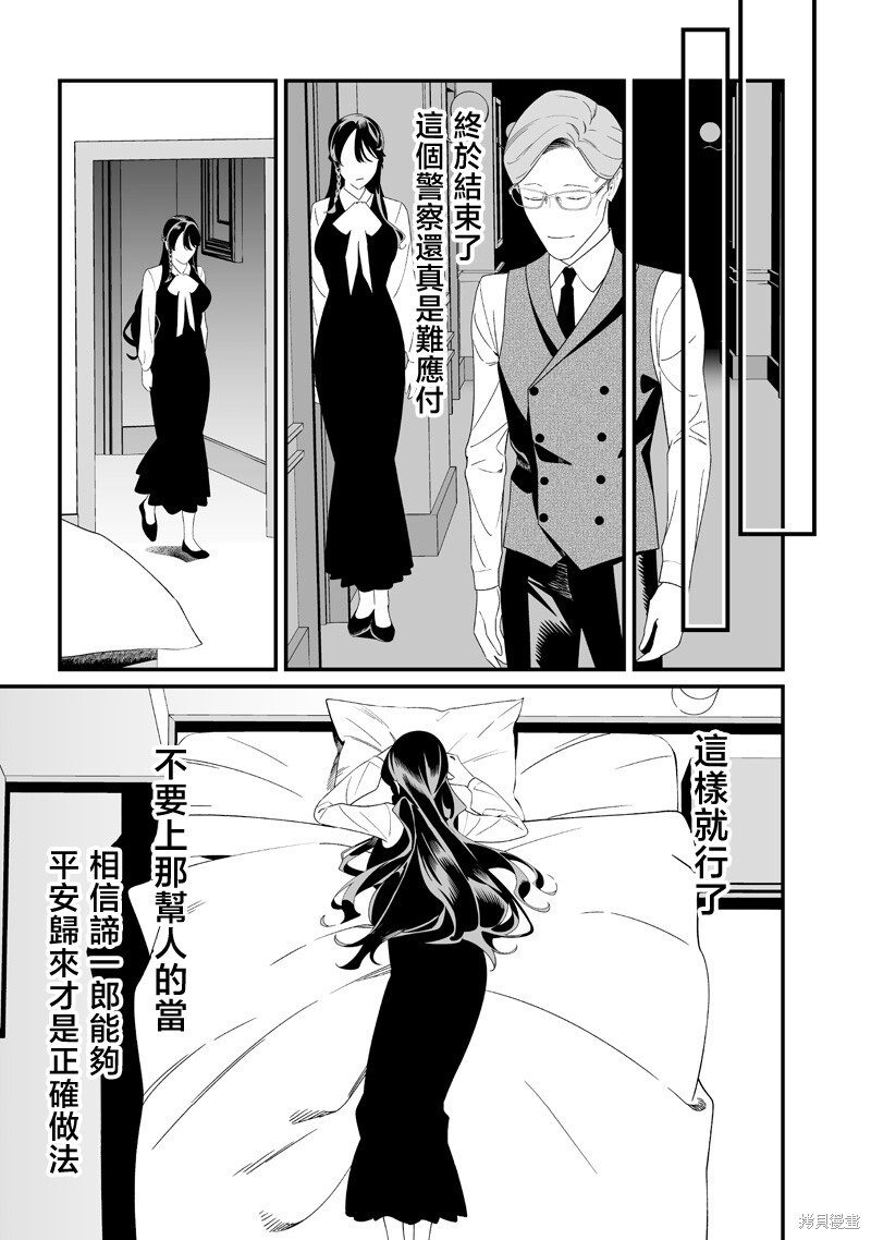 第62话 第11页